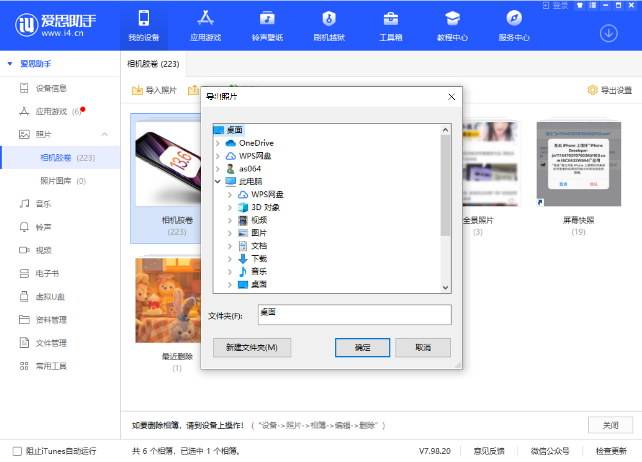 临西苹果手机维修分享如何将 iPhone 12 中的照片快速备份到电脑中 