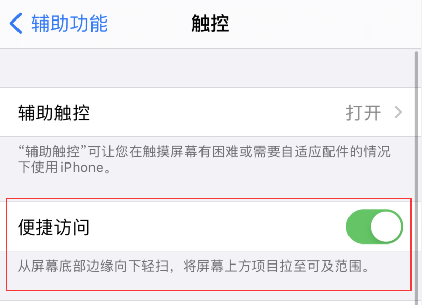 临西苹果手机维修分享iPhone 12 小技巧 