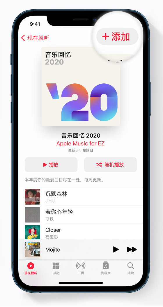 临西苹果手机维修分享如何在 Apple Music 中查看过去一年听的歌 