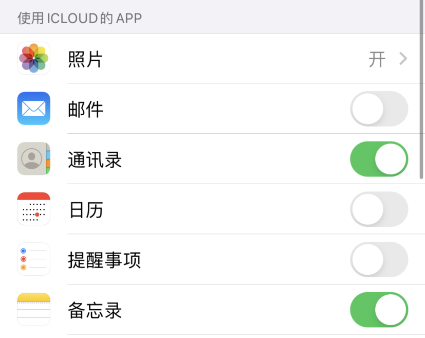 临西苹果手机维修分享如何在 iPhone 12 上使用 iCloud 备份或同步数据 