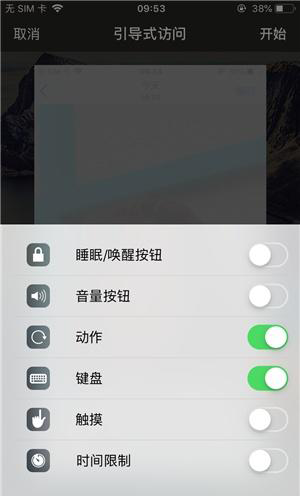 临西苹果手机维修分享iOS 14中引导式访问模式有什么用 