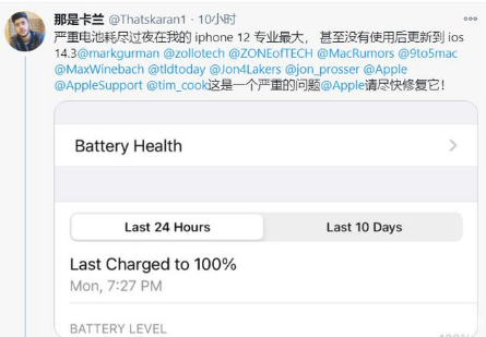 临西苹果手机维修分享为什么说iOS14.3正式版不值得升级 