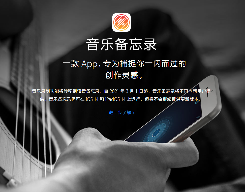 临西苹果手机维修分享苹果官方“音乐备忘录”应用即将下架，如何转移录音 