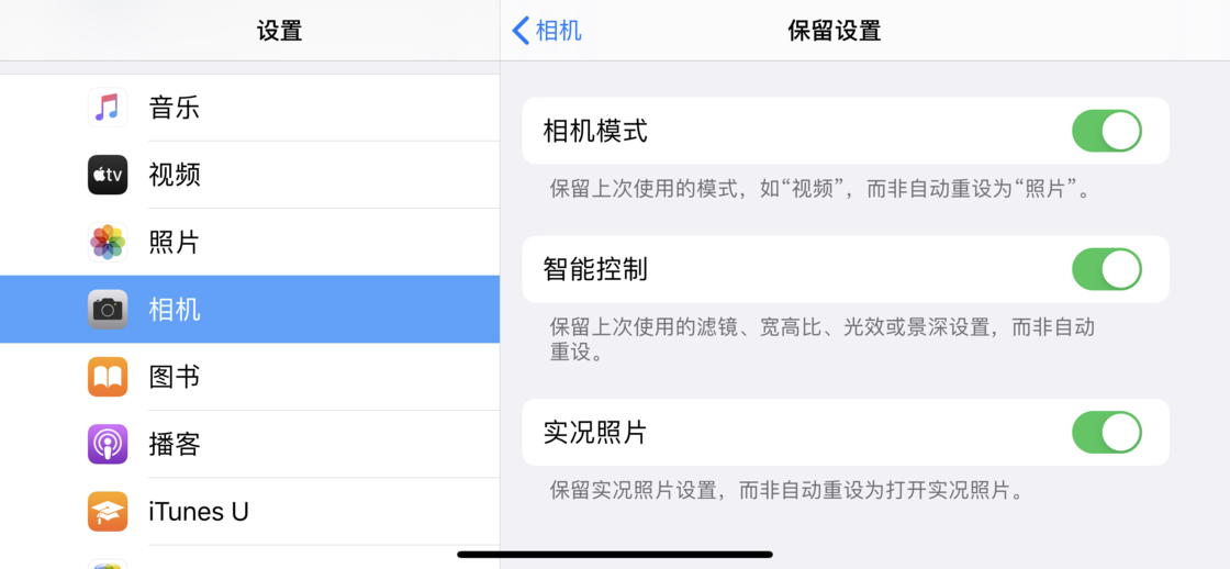 临西苹果手机维修分享如何巧妙利用 iPhone 原生相机里的设置拍摄好看的照片 