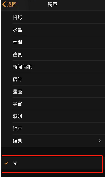 临西苹果手机维修分享iPhone 12闹钟如何设置为只震动 