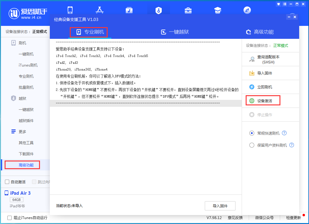 临西苹果手机维修分享iOS 14.2RC 版更新了什么内容 