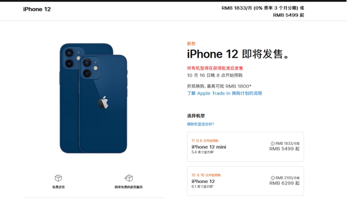 临西苹果手机维修分享今年的iPhone12便宜吗 