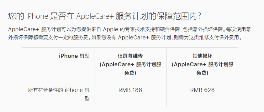 临西苹果手机维修分享苹果 iPhone 12 官方维修价格是多少 