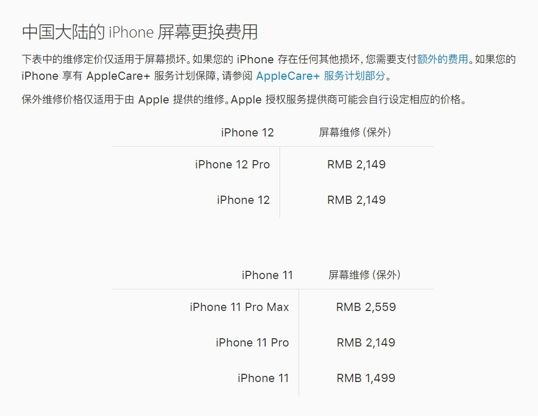 临西苹果手机维修分享iPhone 12/12 Pro 更换屏幕多少钱 