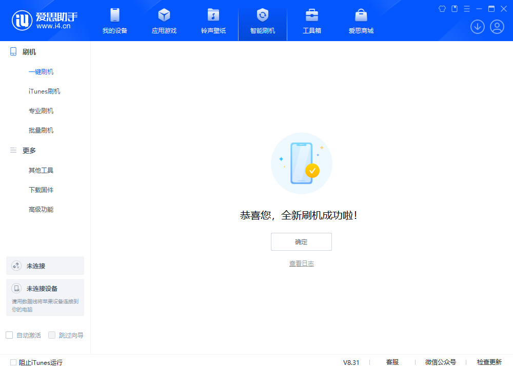 临西苹果手机维修分享iOS 18.2RC2版升级_iOS 18.2RC2版一键刷机教程 