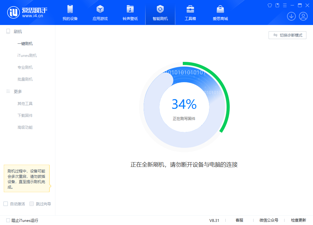 临西苹果手机维修分享iOS 18.2RC版升级_iOS 18.2RC版一键刷机教程 