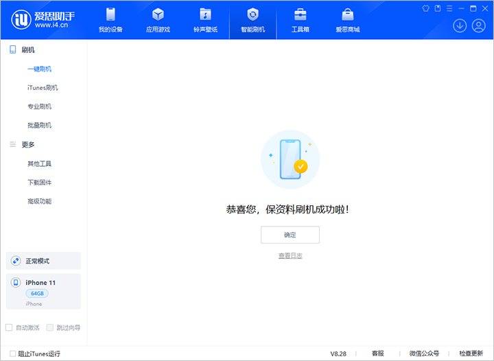 临西苹果手机维修分享iOS 17.7 RC版升级_iOS 17.7 RC版一键刷机教程 