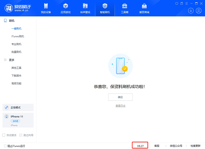 临西苹果手机维修分享iOS 17.6正式版评测_iOS 17.6正式版一键刷机教程 