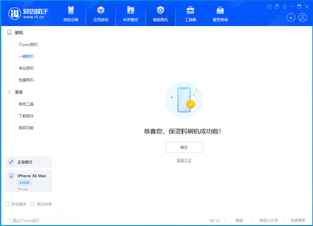临西苹果手机维修分享iOS 17.5测试版升级_iOS 17.5测试版一键刷机教程 