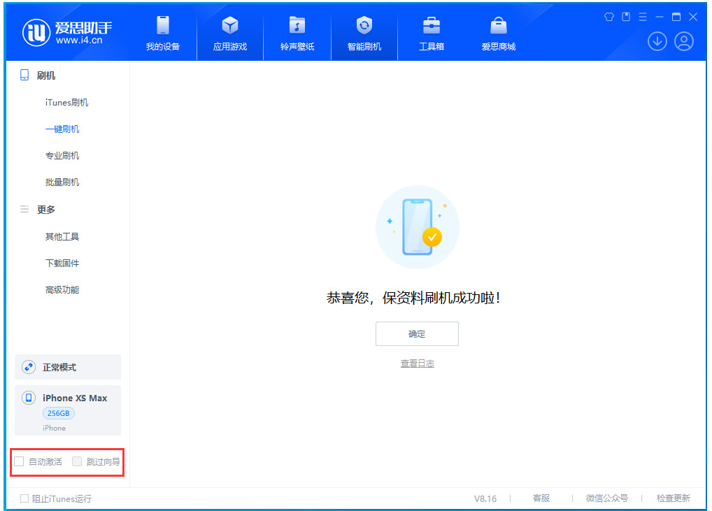 临西苹果手机维修分享iOS 17.4 RC版升级_iOS 17.4 RC版一键刷机教程 