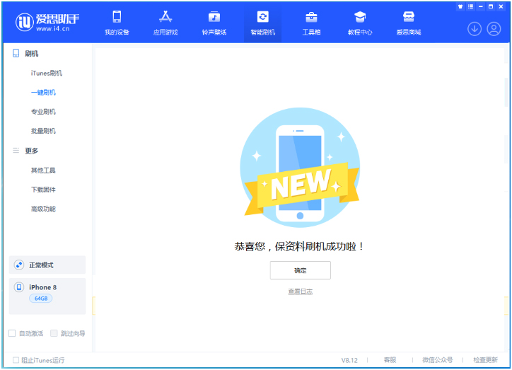 临西苹果手机维修分享iOS 16.7.3RC版升级_iOS 16.7.3 RC版一键刷机教程 