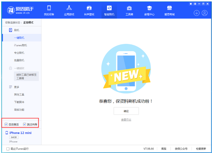 临西苹果手机维修分享iOS 17.2 RC版升级_iOS 17.2 RC版一键刷机教程 