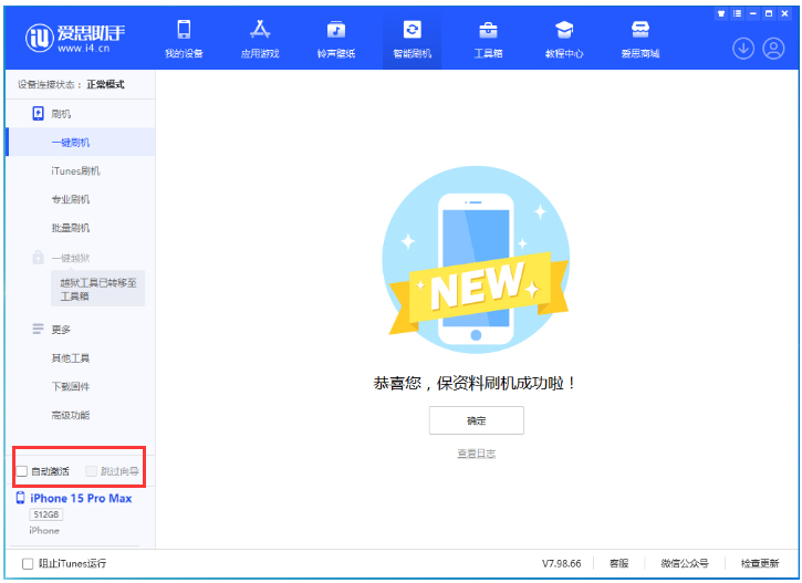 临西苹果手机维修分享iOS 17.1.2 正式版升级_iOS 17.1.2 正式版一键刷机教程 