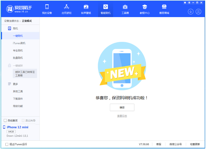 临西苹果手机维修分享iOS 17测试版升级_iOS 17测试版一键刷机教程 