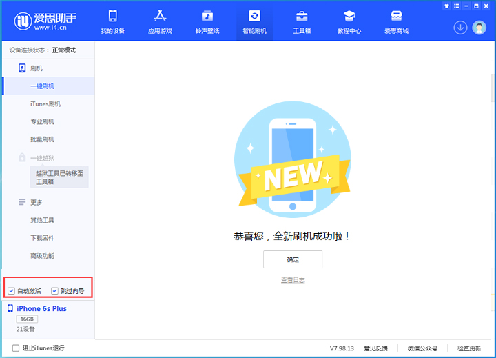 临西苹果手机维修分享iOS 15.7.5 正式版升级_iOS 15.7.5 正式版一键刷机教程 