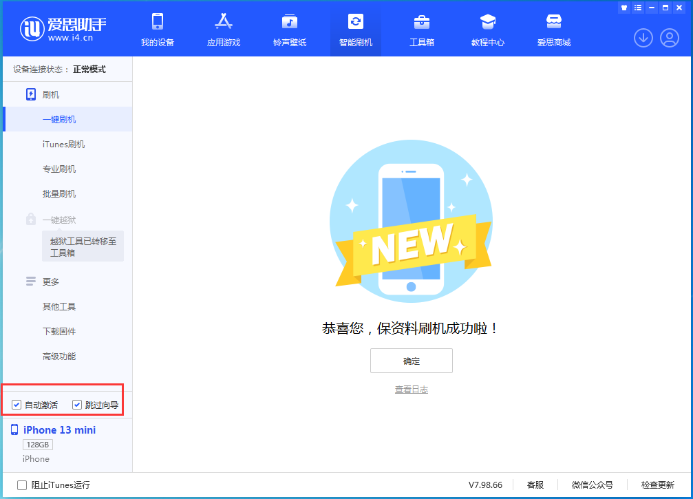 临西苹果手机维修分享iOS 16.5测试版升级_iOS 16.5测试版一键刷机教程 