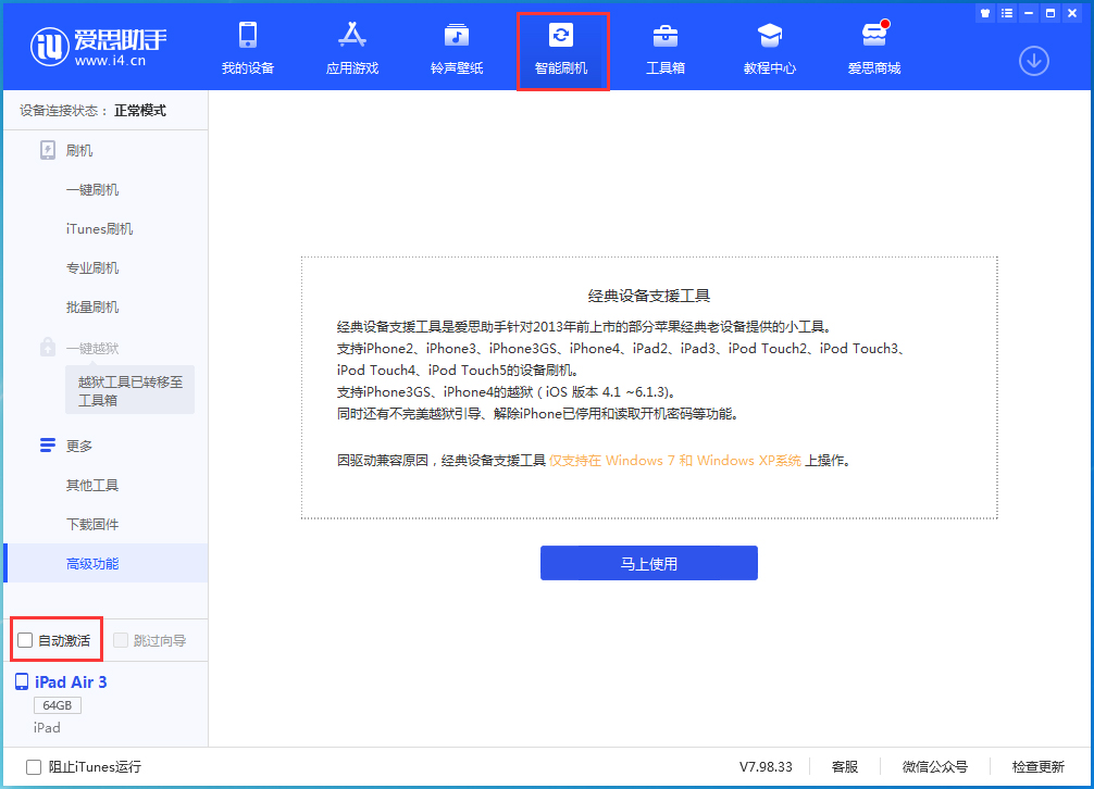 临西苹果手机维修分享iOS 15.1 正式版升级_iOS 15.1 正式版一键刷机教程 