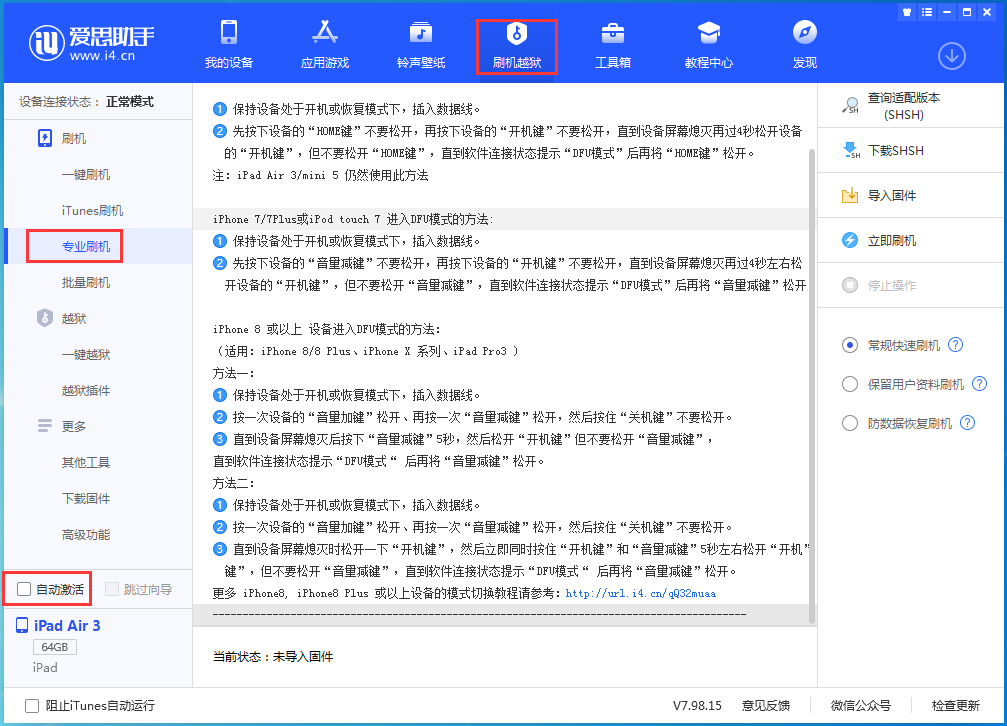 临西苹果手机维修分享iOS 14.4 RC版_iOS 14.4 RC版一键刷机教程 