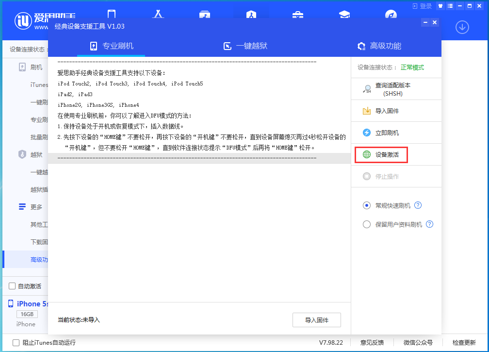 临西苹果手机维修分享iOS 12.4.9正式版_iOS 12.4.9 正式版一键刷机教程 