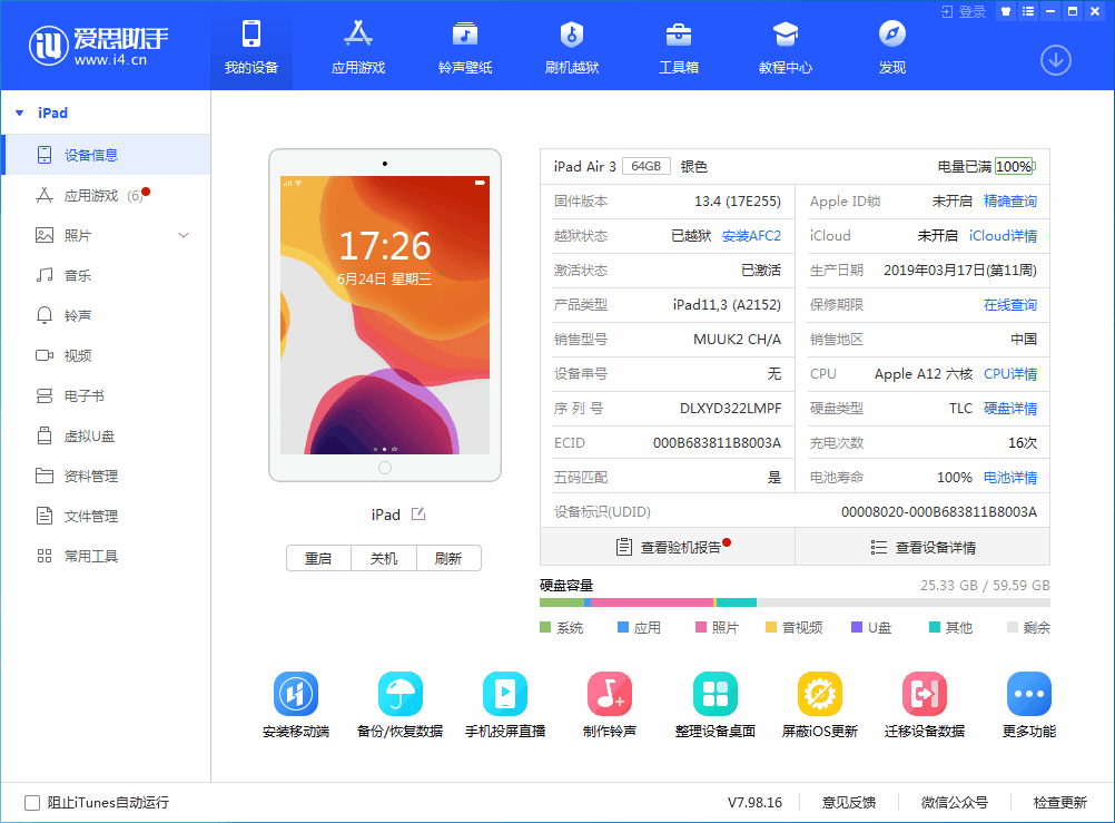 临西苹果手机维修分享iOS 14 测试版_iOS 14 测试版一键刷机教程 