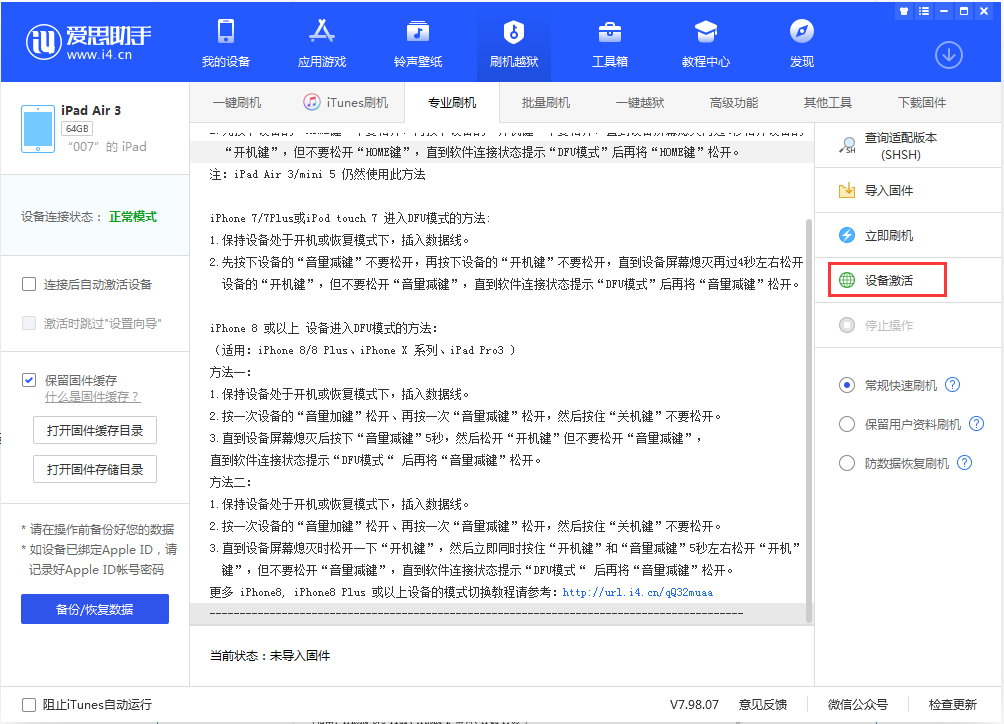临西苹果手机维修分享iOS 13.2.2正式版_iOS 13.2.2 正式版一键刷机教程 
